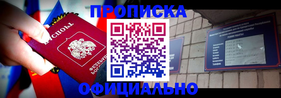 временная регистрация в Анапе