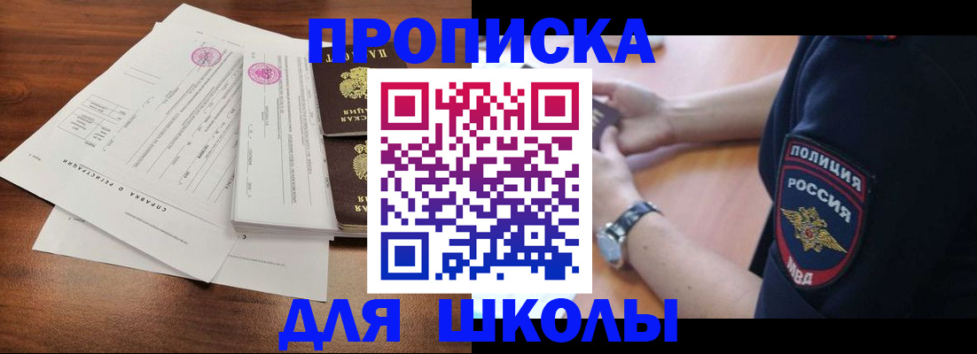временная регистрация недорого в Анапе