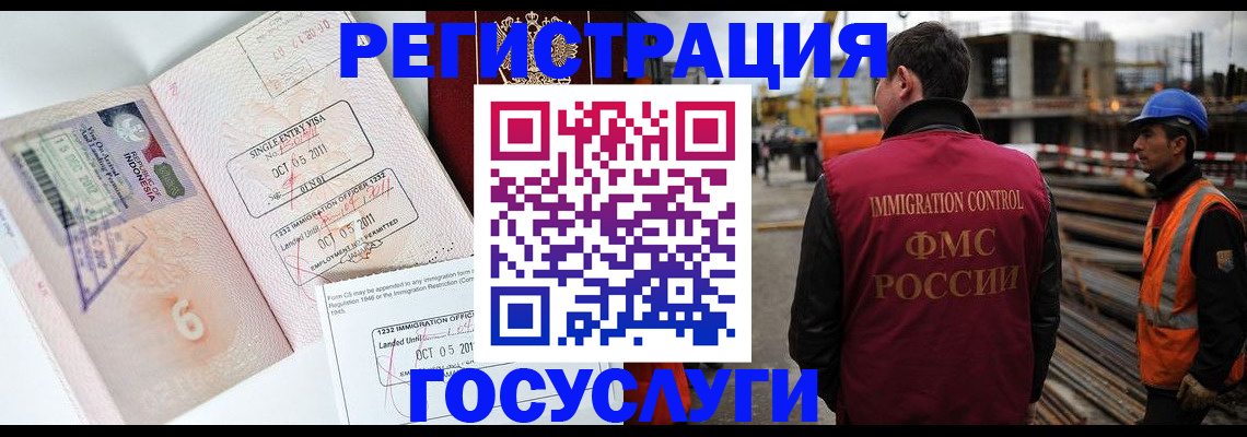 регистрация в Анапе