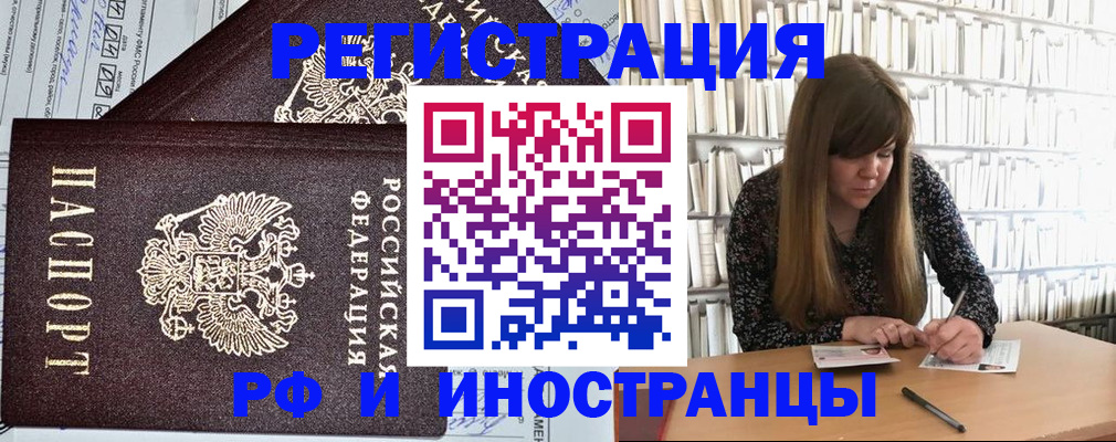 временная регистрация госуслуги в Анапе